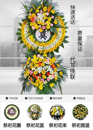 广东清远市佛冈县高岗镇墩下村花圈代送